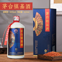 正品推荐贵州茅台镇基酒53度酱香型白酒礼盒装厂家现货批发代发