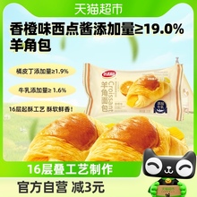 达利园糕点添加牛乳羊角面包香橙味25g*1包休闲零食早餐手撕面包