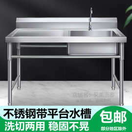 商用不锈钢水池水槽洗菜盆带工作台清洗室外简易1.2米洗手盆双盆