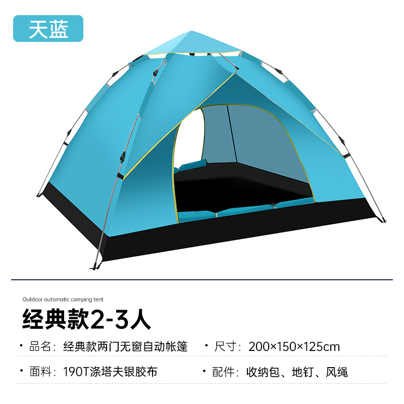 Factory Spot Outdoor Camping Tent 2-3-4 People Automatic Tent Quickly Open Sun Protection Camping Tent Wholesale