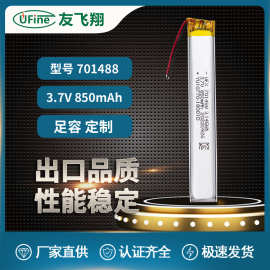 聚合物长条电池点读笔701488 3.7V 850mAh灯条按摩器电动牙刷电池