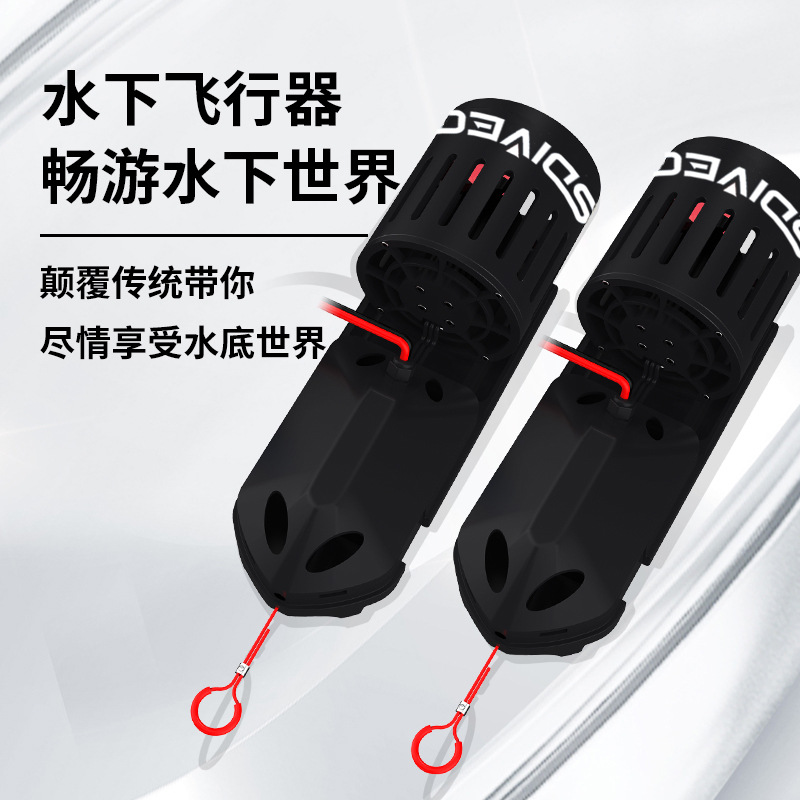 sdiveoxy 电动水下推进器 潜水助推器手持水下拍摄装备游泳飞行器