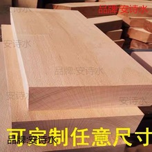 榉木方料DIY雕刻练手木托盘木板实木原木木料桌面画板木雕速卖通