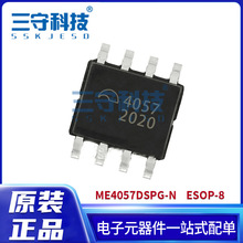 ME4057DSPG-N 封装ESOP-8  耐压9V  锂电池充电管理芯片IC 元器件
