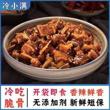 脆骨四川冷吃开袋即食三角骨香辣猪脆骨软骨下酒菜网红宿舍零食厂