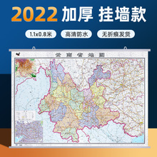 2023新版云南省地图挂图行政交通地图商务办公会议室装饰挂画贴图