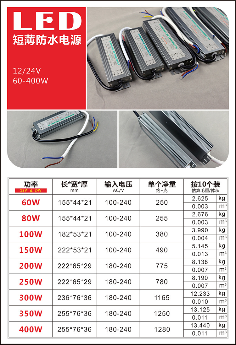 【质保三年】短薄防水led灯带灯条恒压照明开关电源驱动 24v200w