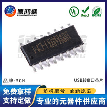 原装正品 CH9340C SOP-16 USB转串口芯片