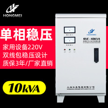 宽电压80V稳压器10kW家用空调电源全自动交流稳压器10000W质保3年