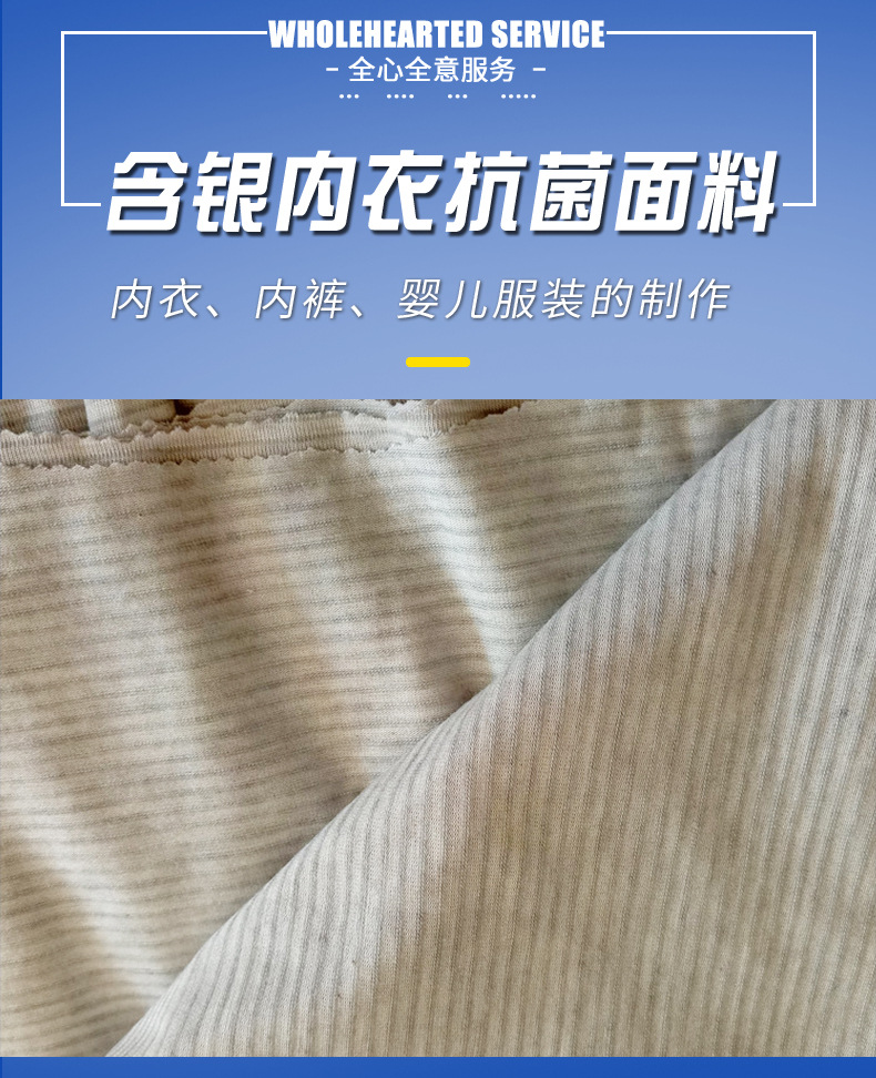 厂家批发含银内衣面料 银离子抑 菌布料亮led灯泡布床垫导电