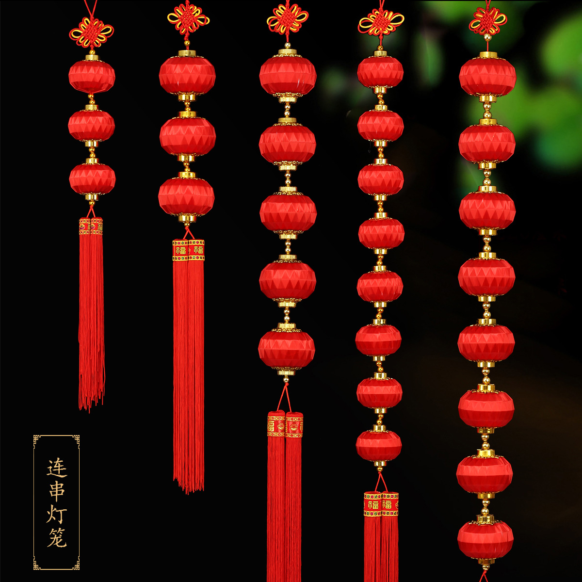 5成交4750件春节丝光小灯笼挂饰灯笼大红灯笼串户外新年喜庆装饰灯笼