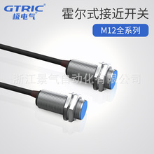 无极性霍尔传感器M8/M12/M18三线24V磁性感应接近开关距离20MM