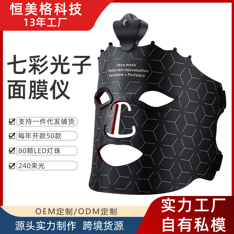 跨境led彩光面罩硅胶红蓝光家用光子面膜仪脸部大排灯嫩肤美容仪