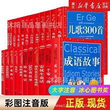 安徒生童话 全集注音版小学一二三年级带拼音正版课外阅读故事书