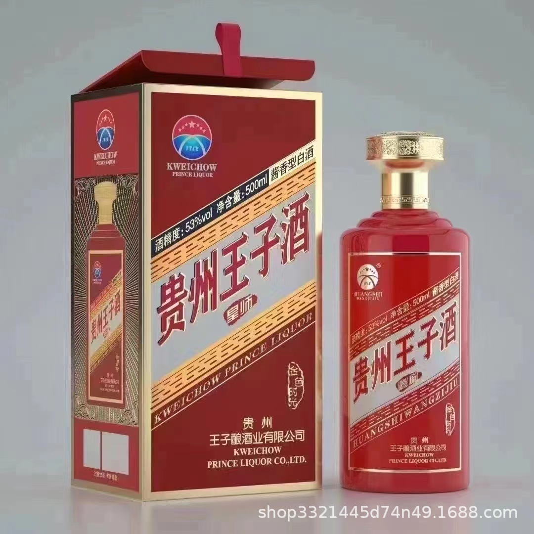 贵州王子酒皇师金色时光53度500ml*6酱香型整箱白酒价