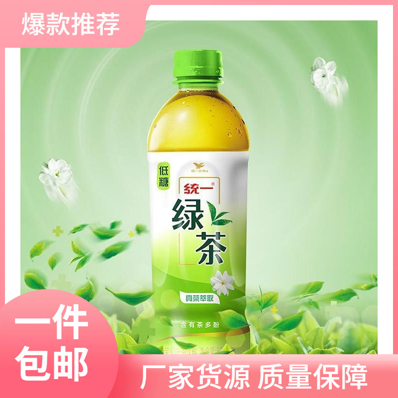 统一绿茶 低糖茉莉花味500ml*15瓶整箱饮料 亲近自然为健康加分