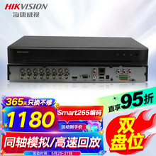 海康威视网络监控硬盘录像机16路同轴模拟四合一混合录像机XVR DS