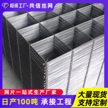 建筑钢筋网片楼顶浇筑网片 4mm6mm混凝土屋面防裂钢丝网格片定制