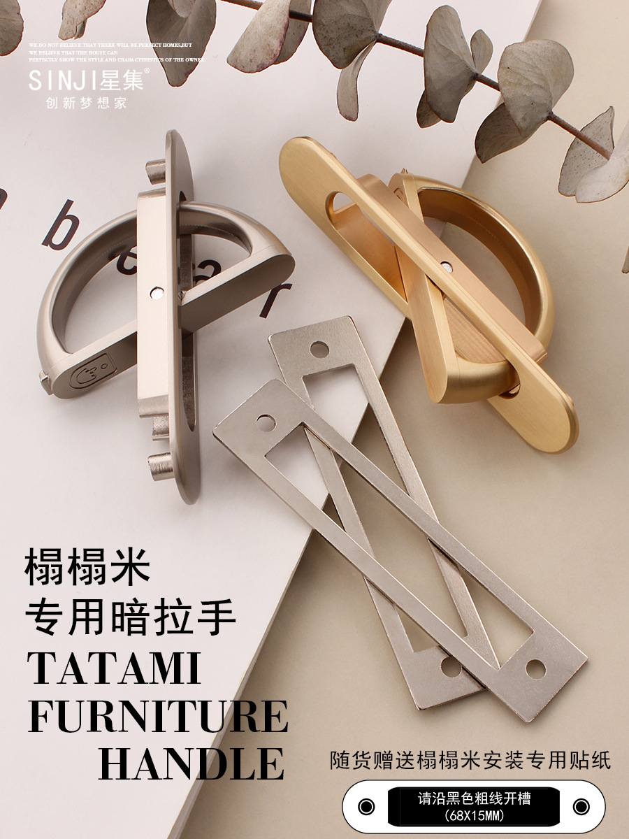 榻榻米拉手日式地台隐形暗拉扣开槽嵌入式平面扣手旋转内嵌式把手
