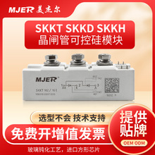 西门康晶闸管可控硅模块SKKT106 SKKT330 SKKH162整流模块SKKD100