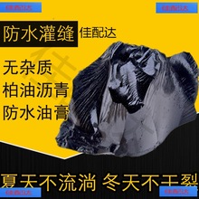 防水沥青油膏道路灌缝屋顶防水补漏材料漏水修补10沥青块固体柏油