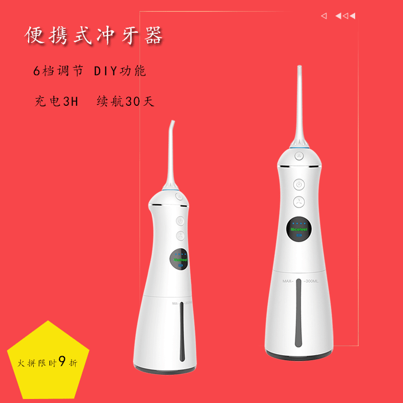 防水智能家用便携式电动洗牙器冲牙器 飞猫新款洗牙器牙线洁牙器