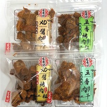 宏香记古风肉干肉条肉粒拉链袋小包猪肉类零食品小吃2500g