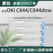 适用OkiC844粉盒C844dnw彩色打印机墨盒46861304/03/02/01碳粉