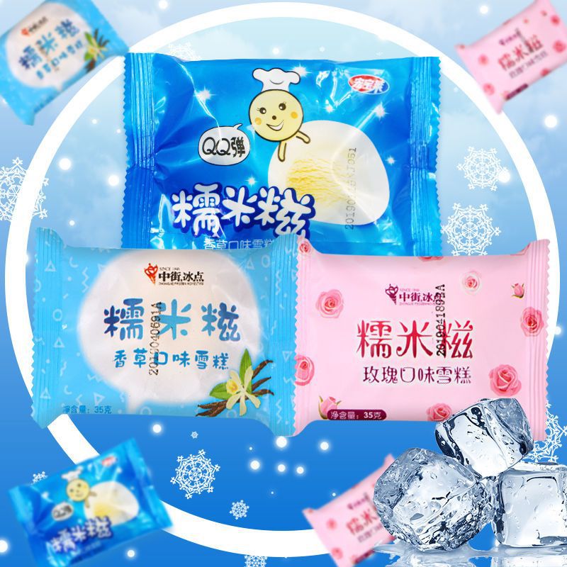 雪糕批发50支糯米糍冰淇淋香草玫瑰口味滚雪球冰激凌雪糕-阿里巴巴