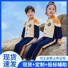 玩酷熊小学生校服春秋套装一年级儿童班服幼儿园园服春秋运动会服