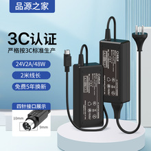 品源之家 24V2A电源适配器打印机24V3A充电器4A/5A电源线四针接口