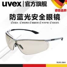 uvex9198-064护目镜防紫外线时尚骑行防蓝光防尘护目镜 防护眼镜