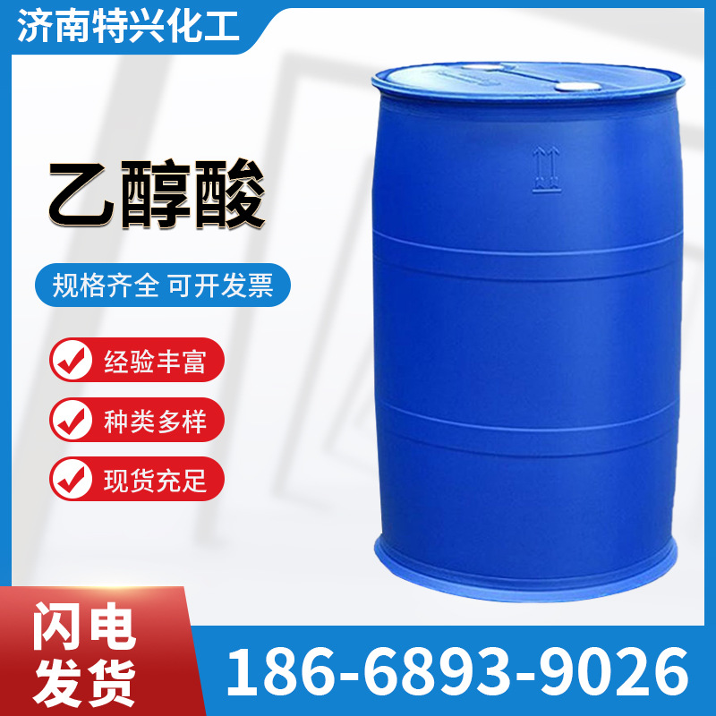 济南乙醇酸