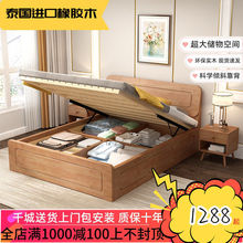 现代简约全实木气压床1.5m双人床1.8米高箱储物主卧大橡胶木床1米