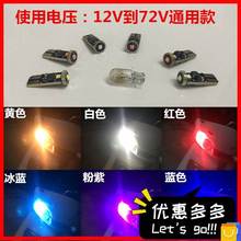 电动车/三轮车转弯灯/尾灯泡12V/48V/60V/72V通用电压LED插泡跨境