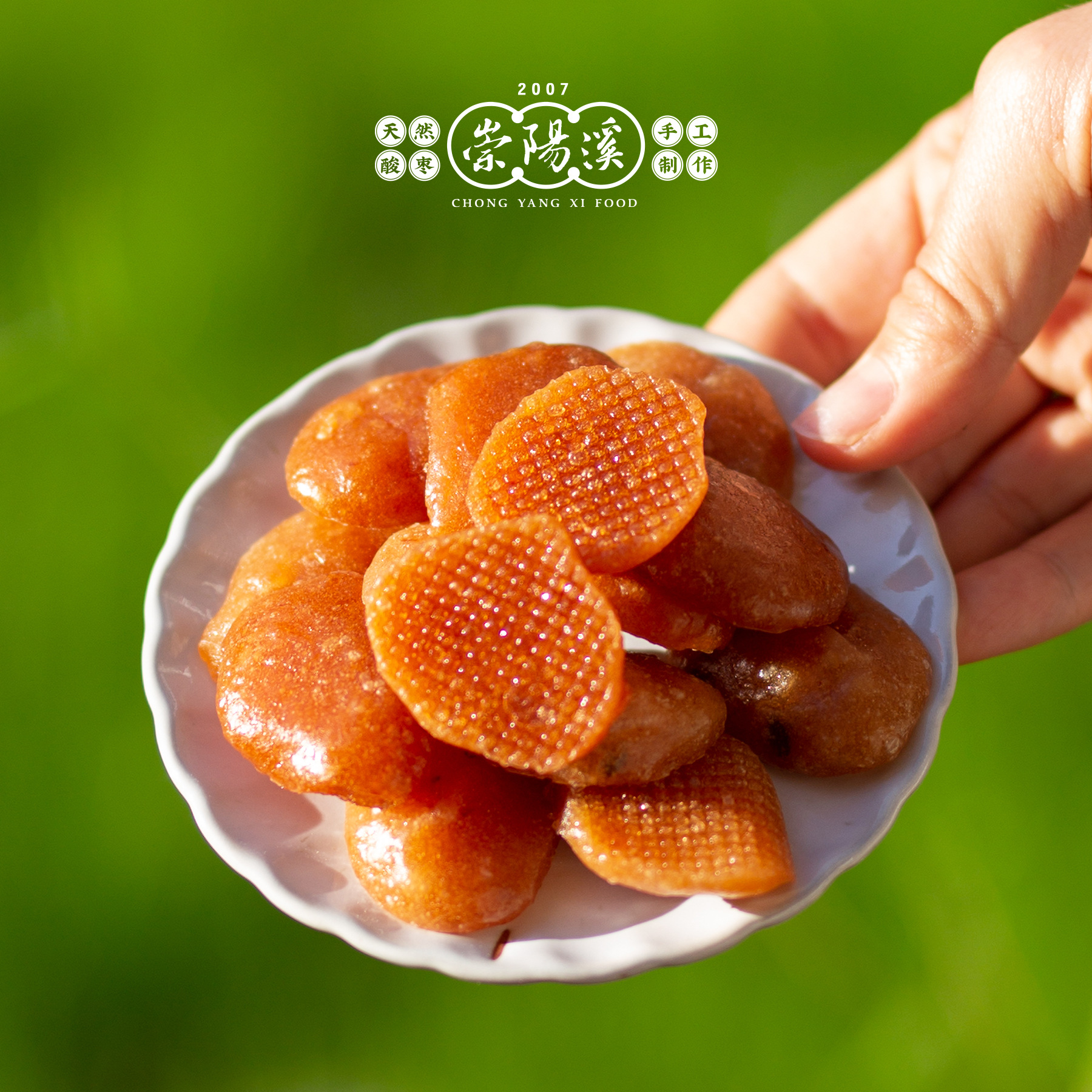 武夷山特产手工酸枣糕批发果腹果干休闲食零食一手货源现货直发