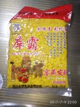 四川名捕 库霸 2.5公斤玉米杂粮 2500克 窝饵 大包 饵料批发