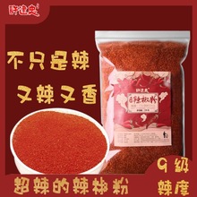 辣椒粉辣椒细粉魔鬼椒变态辣香辣超辣干货1000g