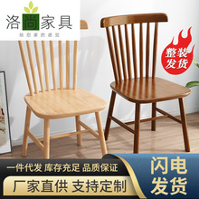 北欧温莎椅实木椅子靠背家用客厅餐桌椅子书房书桌椅现代简约餐椅