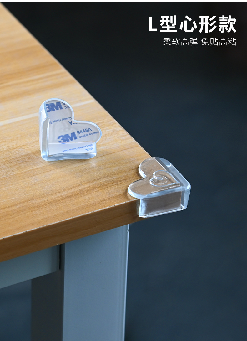 防撞角儿童防撞角透明硅胶护角安全保护角宝宝桌玻璃茶几桌角防撞