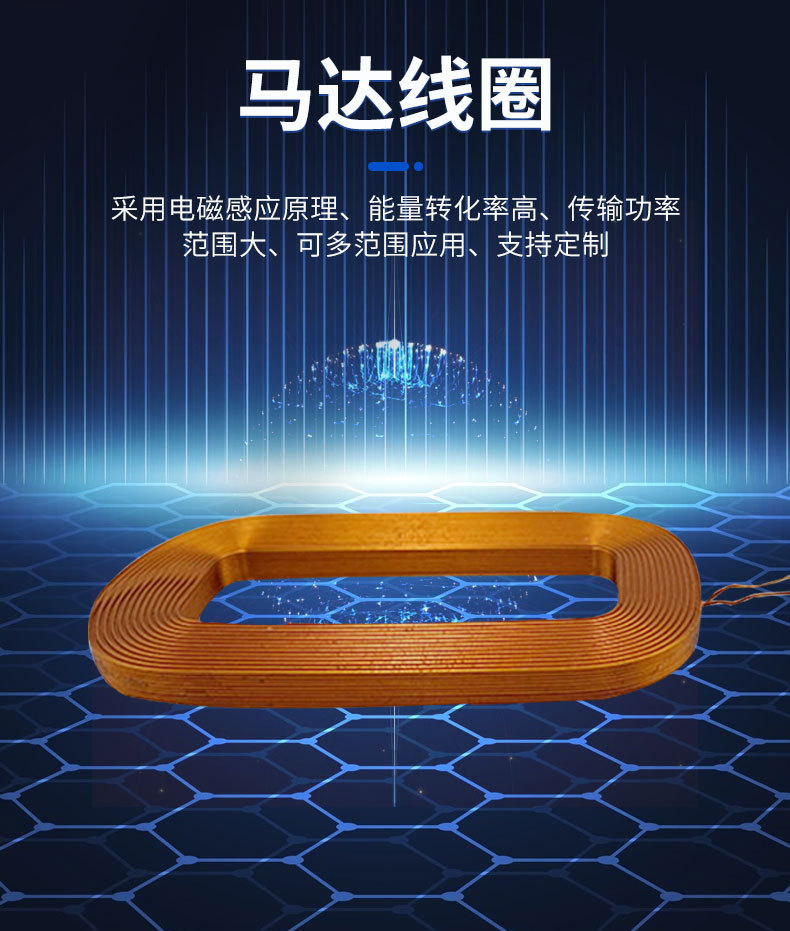 供应电磁感应线圈广州电感线圈价格优惠交货准时geb066