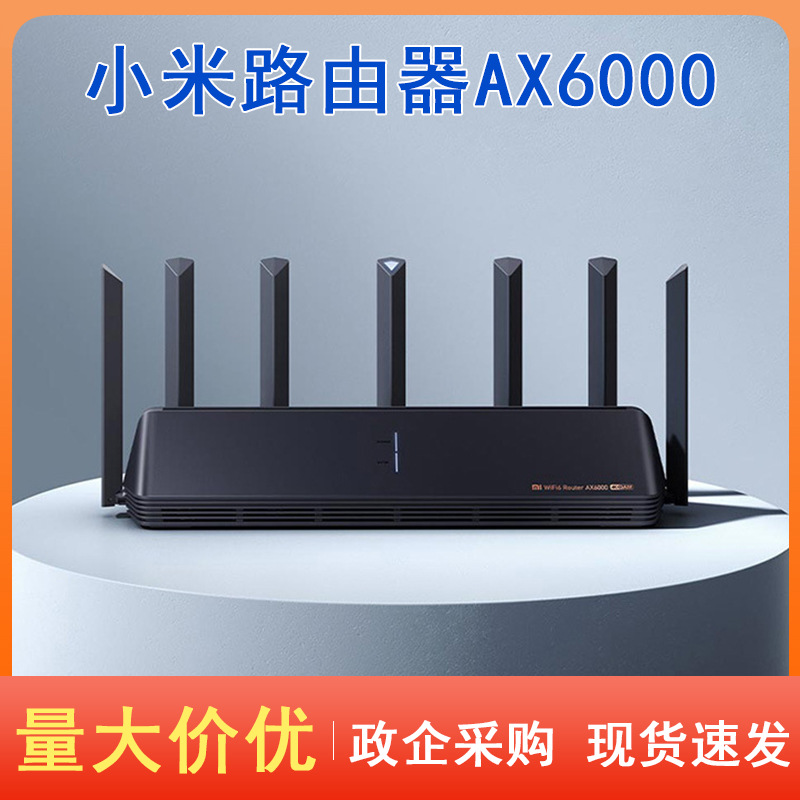 xiaomi米家路由器ax6000大户型组网无线wifi6增强网千兆双频高速