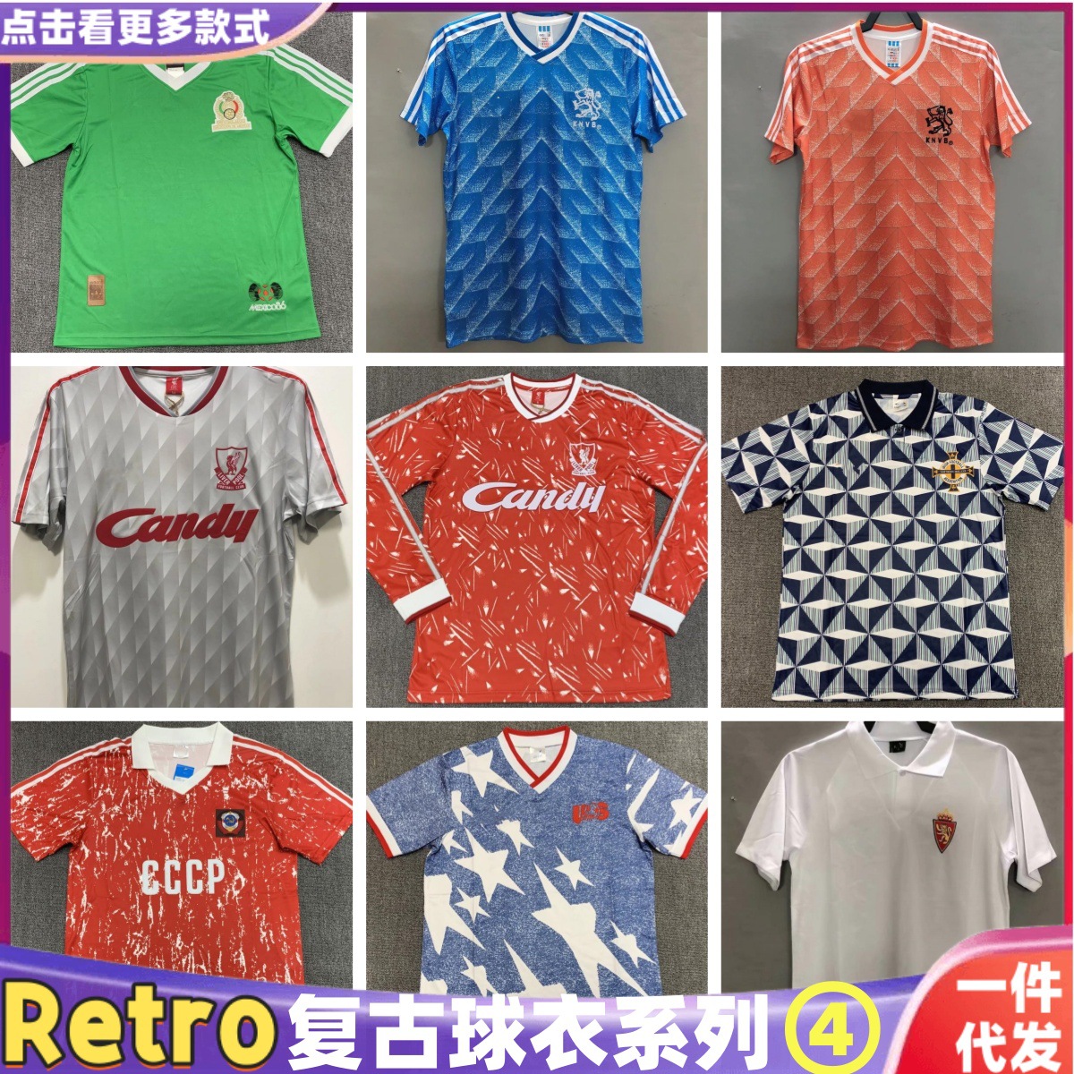 复古球衣系列4足球泰版单衫皇马巴塞巴黎-阿里巴巴