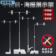 POP海报架kt板支架海报夹T型广告夹架子可伸缩台式不锈钢摆摊