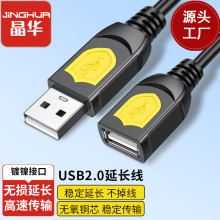 usb公对母延长线 usb数据电脑硬盘键盘鼠标U盘连接线US