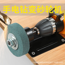 手电钻变砂轮机砂轮磨刀石金属打磨神器抛光工具小型家用磨钻头