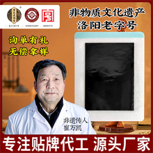 膏贴批发源头厂家外用膏贴加工无纺布颈椎贴代加工腰椎贴膝盖贴