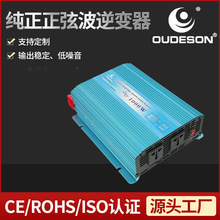 适用于手机平板电脑照相机逆变器车载电源转换纯正正弦波逆变器