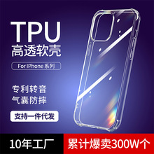 iphone15手机壳适用苹果14promax透明硅胶tpu软壳13防摔保护套12