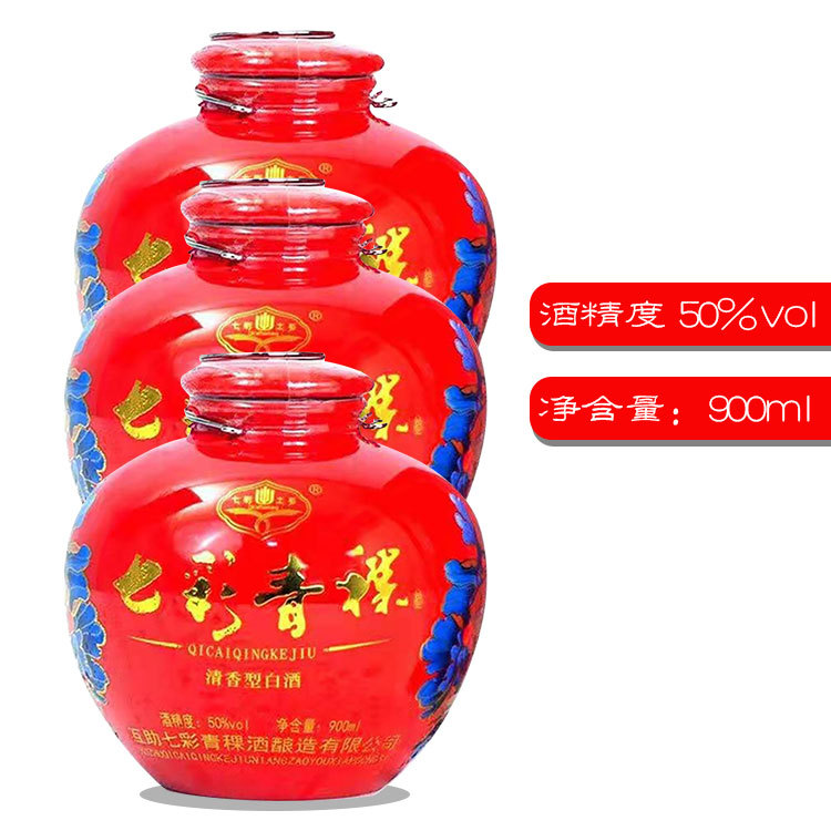 青海互助青稞酒七彩青稞900ml小坛x4清香型白酒50度高度酒水批发